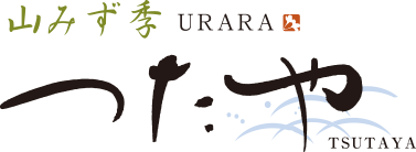 木曽福島 温泉 旅館 山みず季URARAつたや