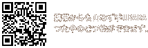 山みず季URARAつたや　携帯サイトはこちらから